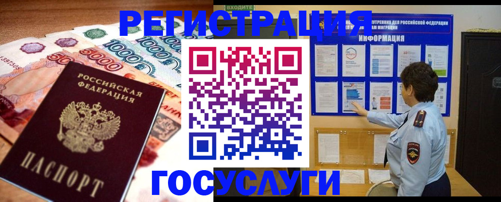 временная регистрация в Октябрьском