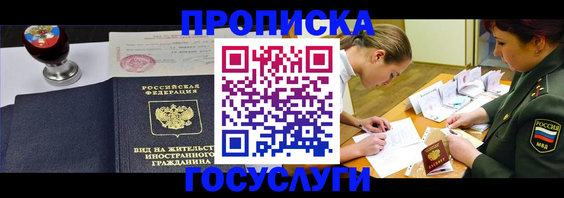 временная регистрация поиск в Октябрьском