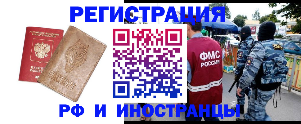 прописка в Октябрьском