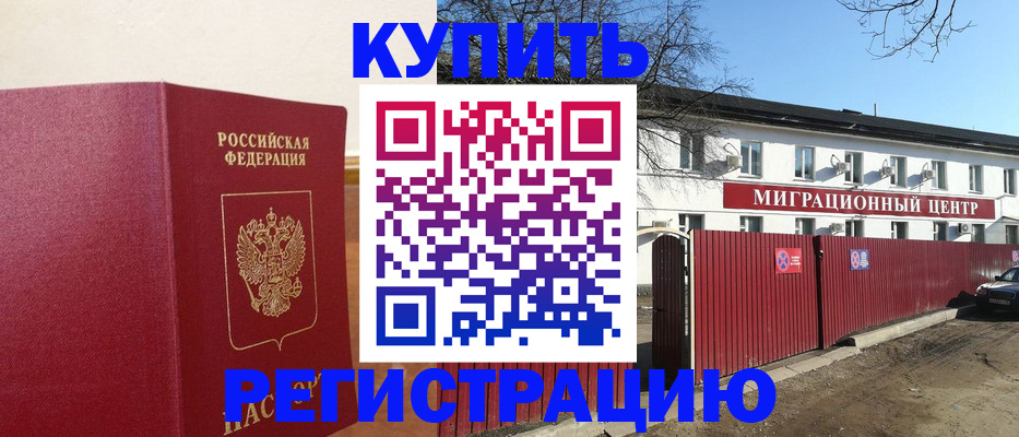 временная регистрация собственник в Октябрьском