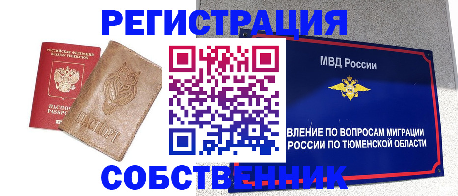 прописка для военкомата в Октябрьском