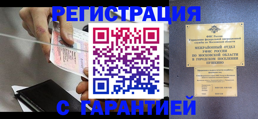 временная прописка в Октябрьском