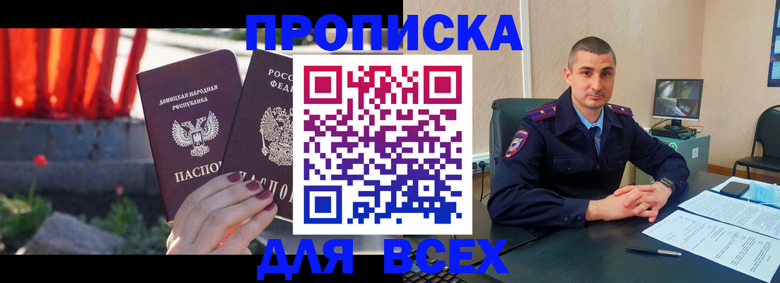 регистрация в Октябрьском