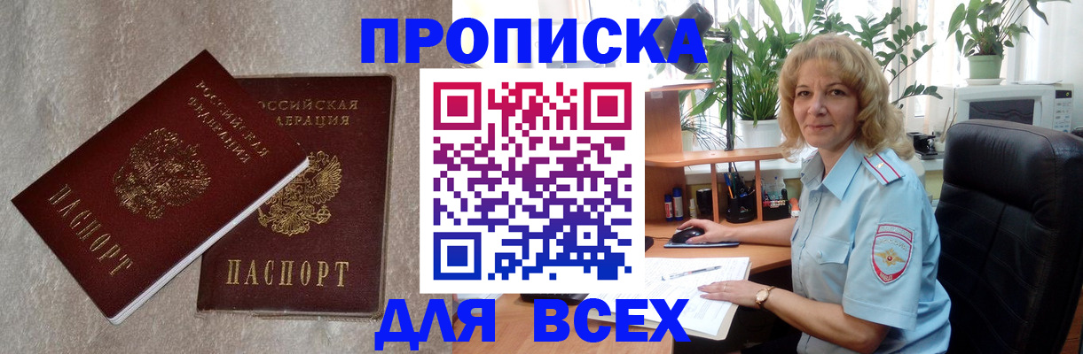 прописка гарантия в Октябрьском